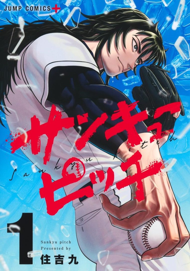 Tsugimanga 2025: vincono Ichi the Witch e Strikeout Pitch
